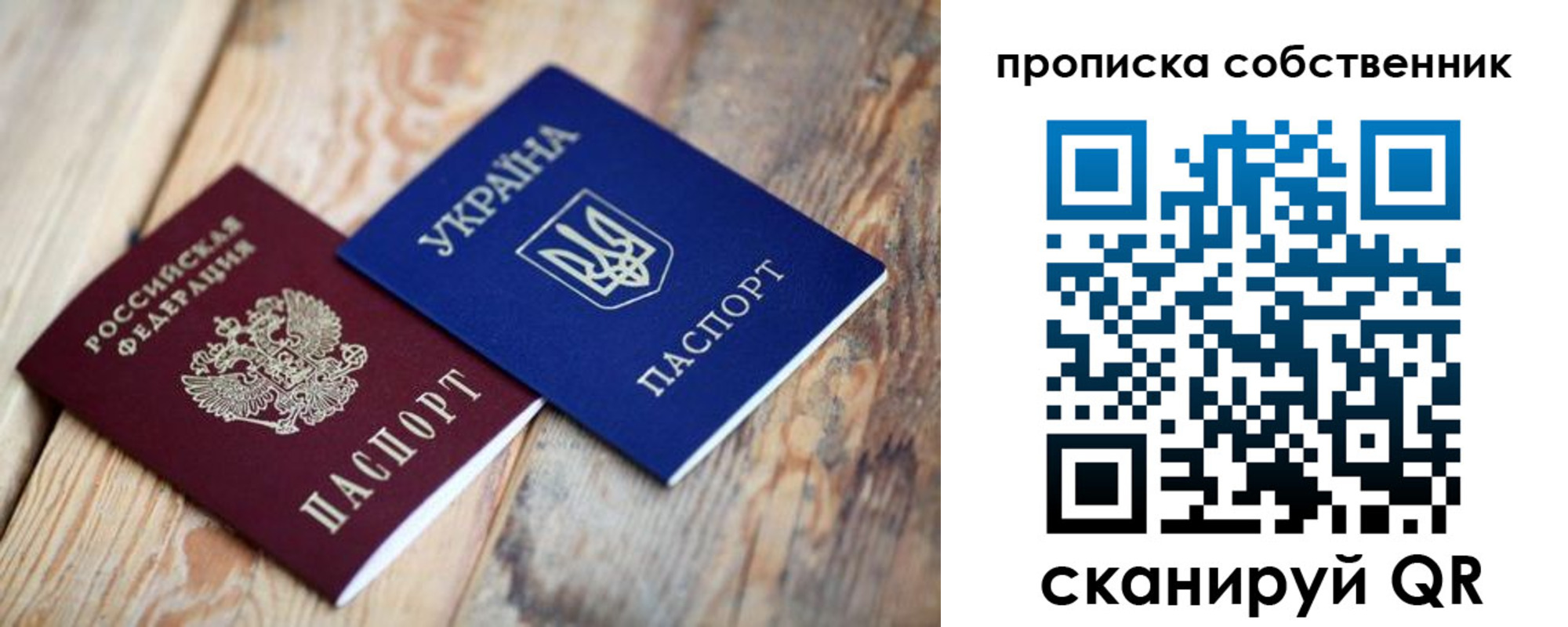прописка поиск в ЕАО