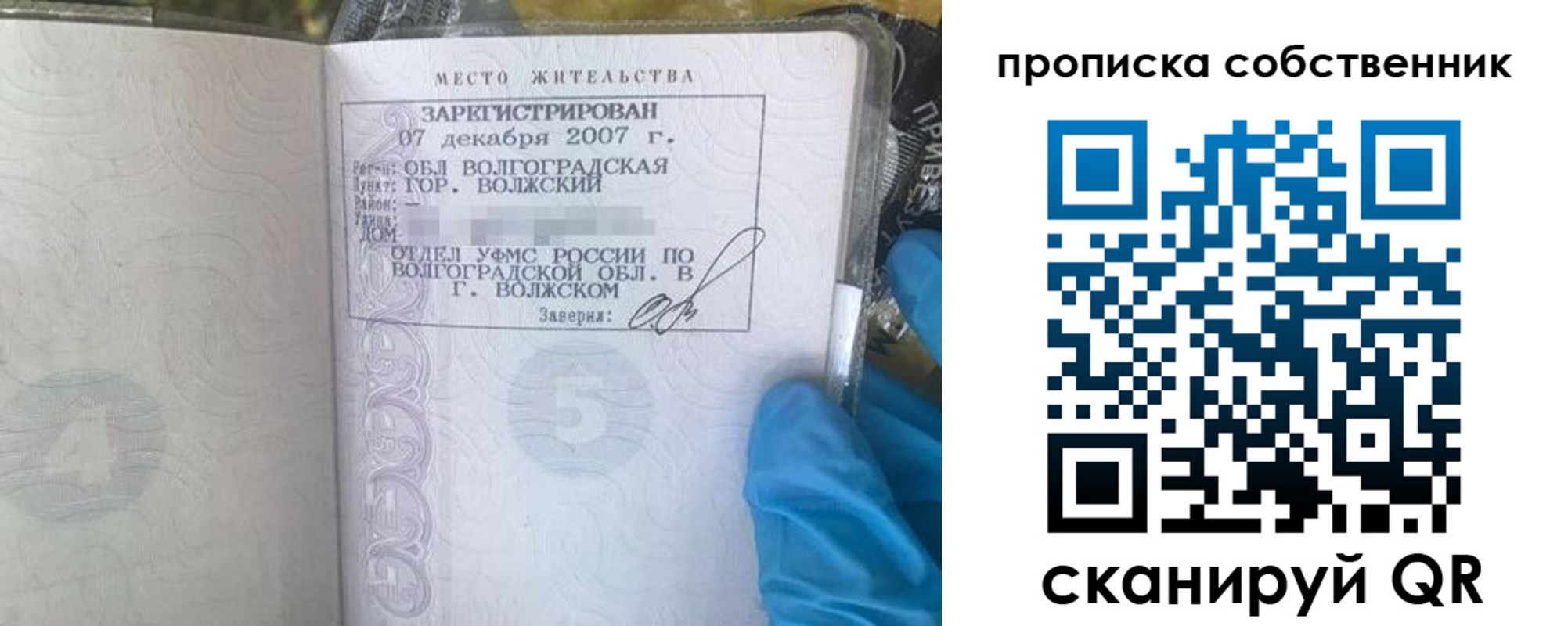 регистрация для дет. сада в ЕАО