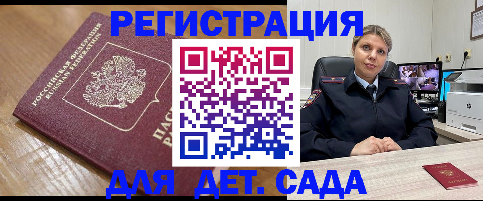 прописка законно в ЕАО